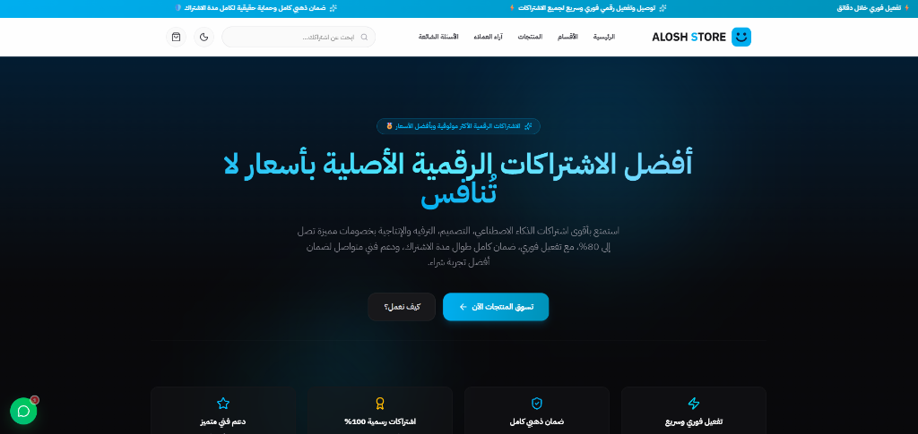 Alosh Store