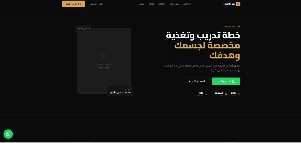 CoachPro
