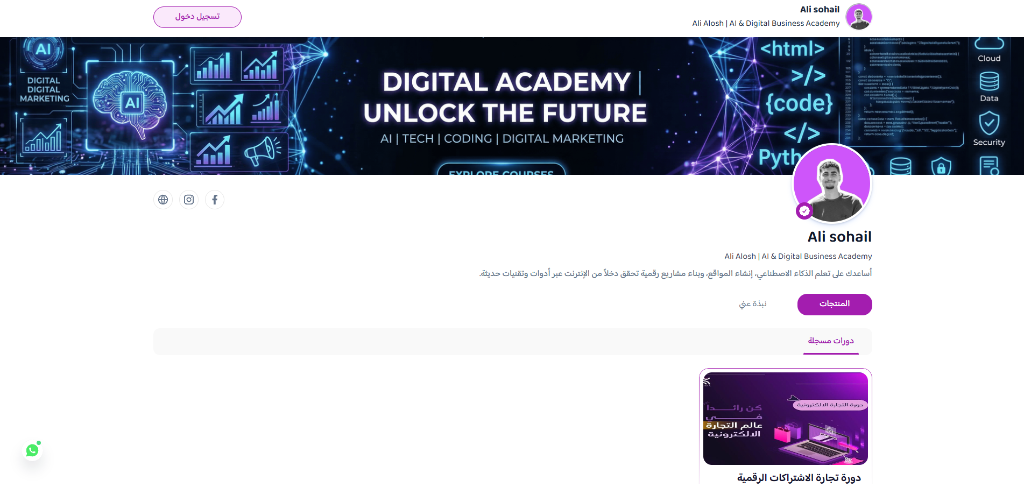 Digital Academy